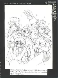 (C51) [Anorak Post (Akiyoshi Yoshiaki)] Miyamu - El Encantado Sueno (Neon Genesis Evangelion)