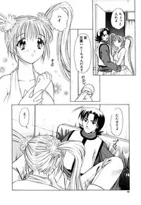 [Akamaru Jyunya] Cutie Pie