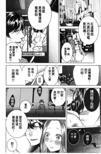 [Orikawa] Netorifure [Chinese]