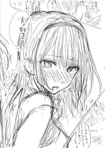 デジタル特装版限定『さいもん先生 表紙線画・「Loveリスタート！」ネーム』