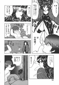 [Hiryuu Ran] Pasta ☆ Pasta 1