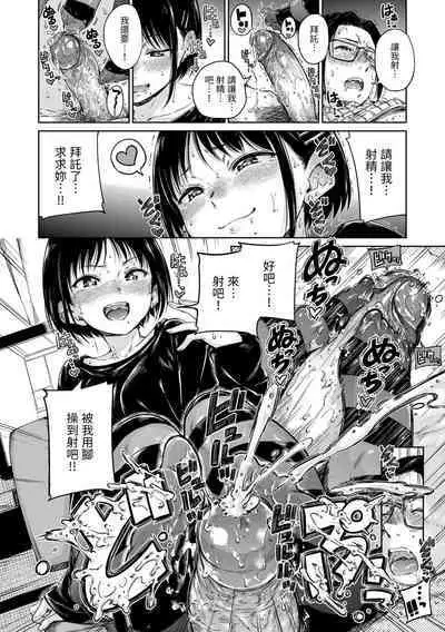 Chocolate | 濃情巧克力