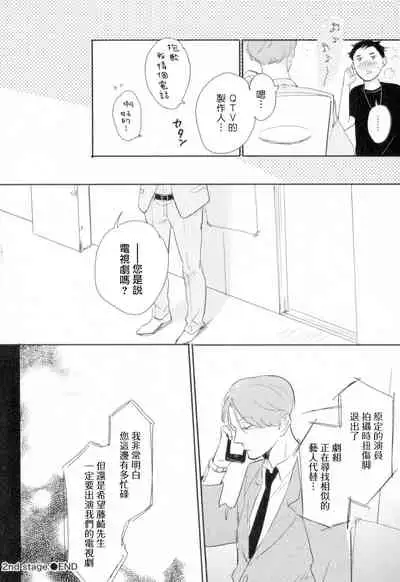 [Yamane Musashi] Dangan Dead Heat | 胜负难分的超高速弹丸 Ch. 1-4 [Chinese] [Digital]