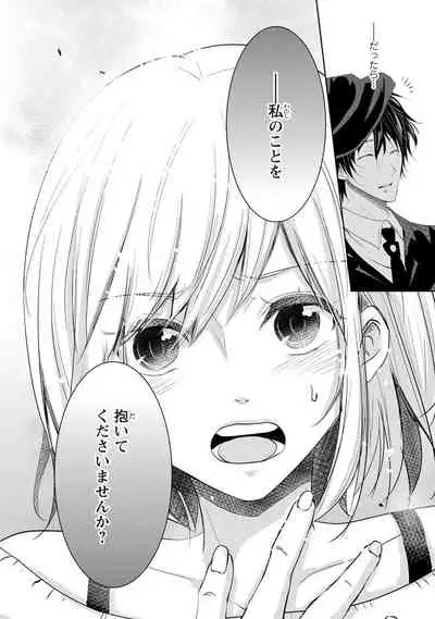 Mottomo Yasashii Koroshikata - The most gentle how to kill.