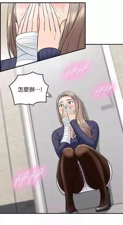 [週五] [富貴鼻 & 雲河尹] 正妹小主管 1-49 官方中文（連載中）