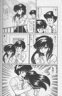 [Watanabe Wataru] Dokkin Minako Sensei 1988 Complete Edition - Kanjite Minako Sensei