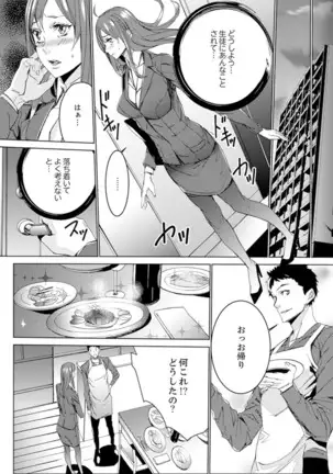 Hitozuma Kyoushi Kari ~ Sensei, Danna no Maede Kon Nani Nuretemasu yo?