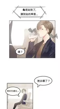 [Mx2J] Hahri's Lumpy Star Ch.1 【委員長個人漢化】(持續更新）