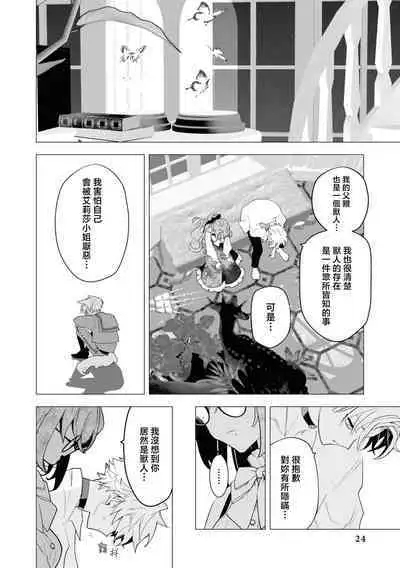 [Tororo gunsou] Toshishita osananajimi wa amaku hoeru ~ yosha no nai kyuai ~ | 年下竹马的甜蜜低吼～不容抗拒的求爱～ (Wan ko oji to omotta kekkon aite wa, hatsujoki no kemonodeshita! ? Ansoroji ~ uzuku ai o mainichi sosoga retemasu ~) [Chinese] [莉赛特汉化组]