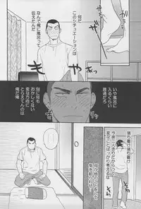 (C80) [Ochawan (Hiromi, Wakachiko)] Jirasete Kojirasete (Buraiden Gai)