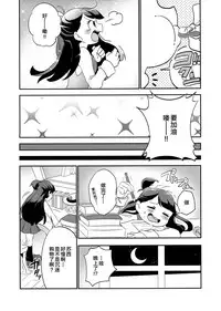 (C93) [TEBACO (tama)] Summer holiday, Again. (Little Witch Academia) [Chinese] [加帕里汉化组]
