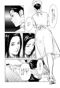 [Tomisawa Chinatsu, Hazuki Kaoru] My Pure Lady Vol.7