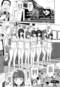 (C86) [Hito no Fundoshi (Yukiyoshi Mamizu)] WUG no Hidoi Hi. (Wake Up, Girls!) [Chinese] [空気系☆漢化]