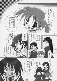(SC10) [VISTA (Odawara Hakone)] Sakakimanga Daioh (Azumanga Daioh)