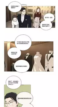 [The Jinshan] Sadistic Beauty | 虐美人 Ch.1-49[Chinese] [17+沒有漢化]