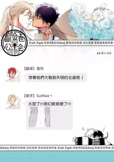 [Soutome Emu] Sahara no Kuro Washi | 撒哈拉的黑鹫 - Ch. 1-3 [Chinese] [冒险者公会] [Digital]