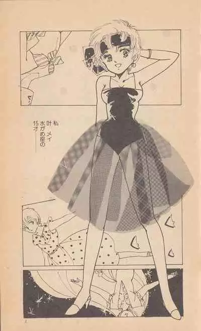 Shining May Image Storybook