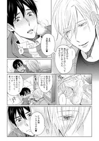 [Hareya Umako] Pretty Bitch Koi wo Shiru