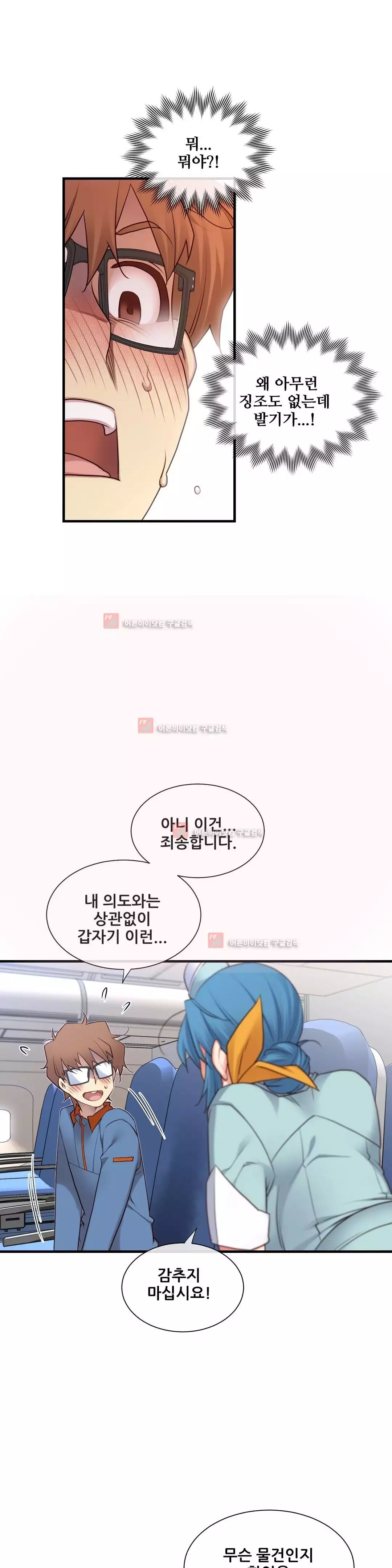 Master in My Dreams Ch.90-129