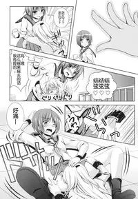 [Kuronekotei (Chibinon☆)] Kanade Musou (Angel Beats!) [Chinese] [立华 奏的粉丝汉化] [Digital]