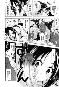 [Kamino Ryu-ya] Shintaichuu, Nurunuru Desu. - My Whole Body Is Clammy [Chinese] [最果の神狐]