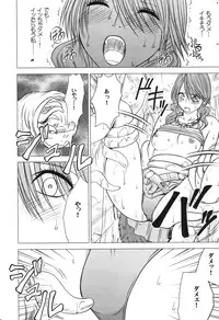 [Crimson (Carmine)] Kokuu Soushuuhen (Final Fantasy XIII​) [Digital]