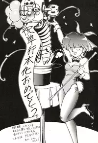 [Watanabe Yoshimasa] Midnight Program