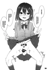 (C94) [EGO DANCE (Nanamatsu Kenji)] Onii-cha ga Ecchi de Komacchaccha [Chinese] [EZR個人漢化]