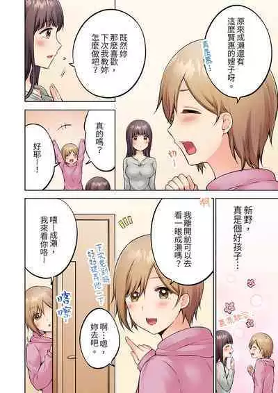 [Yukikuni] Uchiki na Hitozuma no Hashitana Ikikao ~Kairaku ni Aragaenai Kateinai Furin | 內向人妻露出下流的高潮表情~亂倫中滋生了難以抗拒的快感 [Chinese]