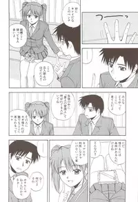 [Satou Chagashi] Fami ♥ Seku