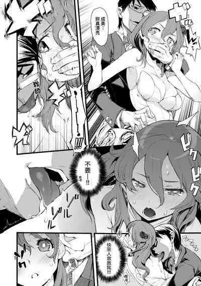 Toroke Manako - A melting peach for you | 眼眸令我陶醉