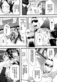 [Memeya (Meme50)] Chome Chome otome [Chinese]