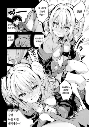 Koi Kusuri wa Kuchi ni Amashi