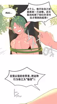 [Rozer] A World that I Rule | 我统治的世界 Ch.1-28 [Chinese]