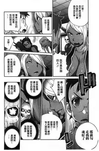 [Kotoyoshi Yumisuke] Hyakka Nyuuran ~UZUME~ [Chinese]