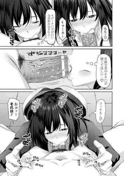 Choro In Harem - Lewd and Lascivious HAREM