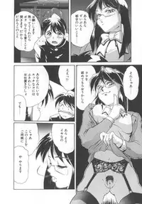 [NeWMeN] Secret Plot