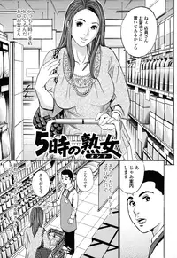 [Tange Suzuki] Analist ~Koukan Shugisha~