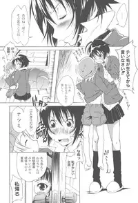 [Fudou Ran] Koitama [Digital]