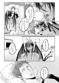 [Hareya Umako] Pretty Bitch Koi wo Shiru