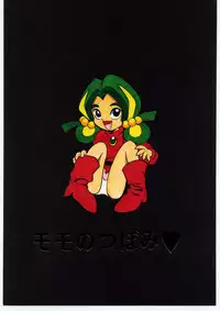 [Momo No Tsubomi] Lolikko LOVE