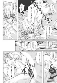 (COMIC1☆13) [Sakura Garden (Shirosuzu)] Alter-chan to Ai no Reiyaku to Self Geas Scroll (Fate/Grand Order)