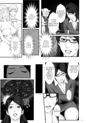 Chakushou! Haramase Island │착상! 잉태의 섬!