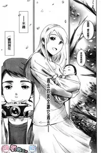 [Mashiraga Aki] FORK IN THE ROAD [Chinese]