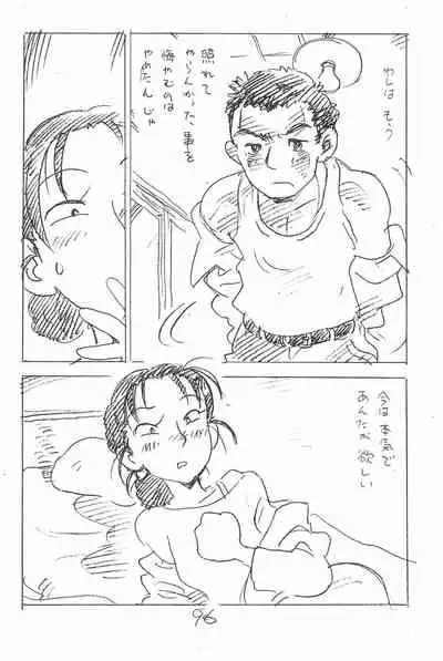 Enpitsu Kaki Eromanga Soushuuhen 2017 Fuyu