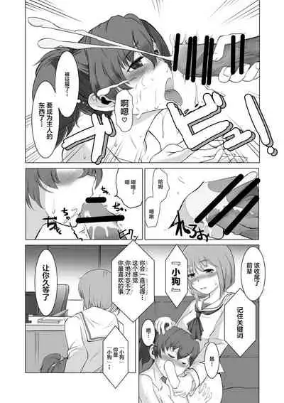 [Trapezohedron (Jimador)] Saimin Zecchou Yuzu Shibori (Girls und Panzer) [Chinese] [不咕鸟汉化组] [Digital]