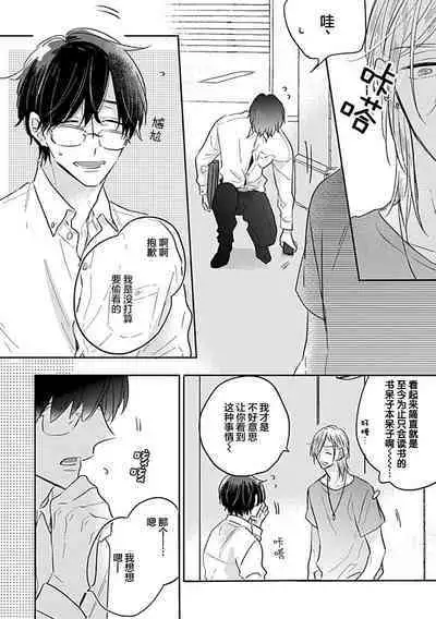 嶋老师太可爱了我忍不住