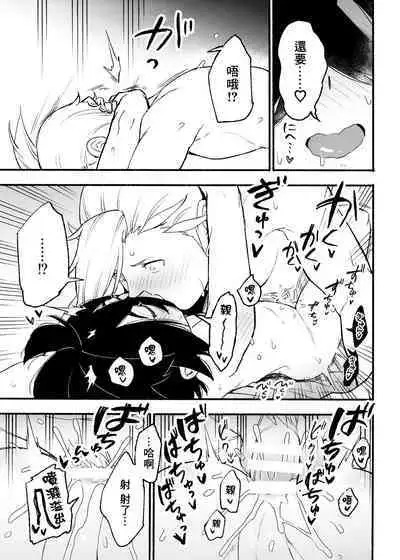 交手的话就能心意相通了吧？丨Kenka sure wa ゙ wakari aerunshi ゙ ~yaneeno?