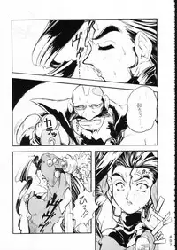 (C51) [Moriman Shouten (Various)] KATZE 15 (Various)