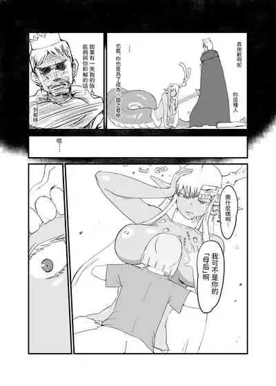 [Setouchi Pharm (Setouchi)] Hebi to Ouji [Chinese] [Digital]